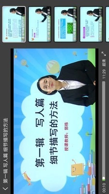 同步小学微课手机版图5