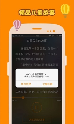 木偶奇遇记无广告版图2