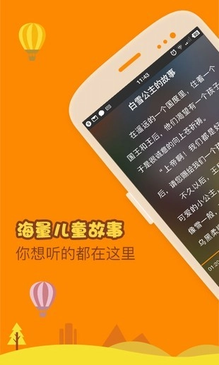 木偶奇遇记无广告版图3