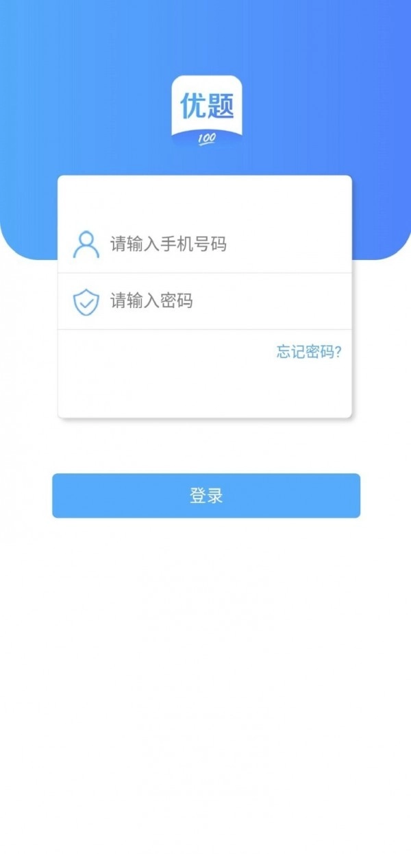 优题100直装版图2