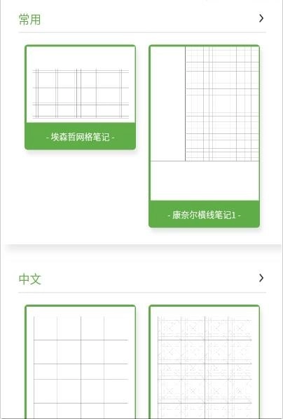 练习纸通用版图2
