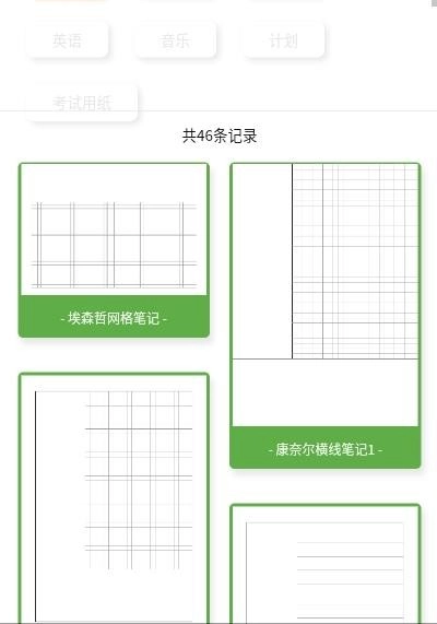 练习纸通用版图3