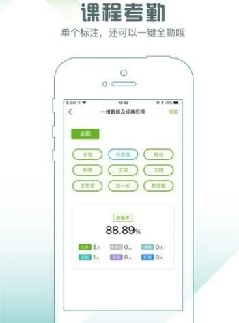 小k助教官方正版图3
