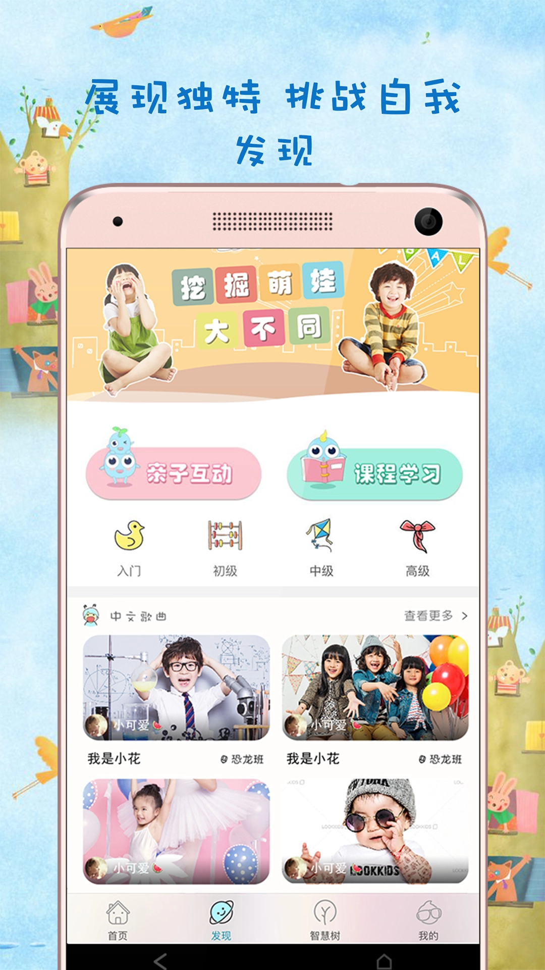 虫虫之家无广告版图2