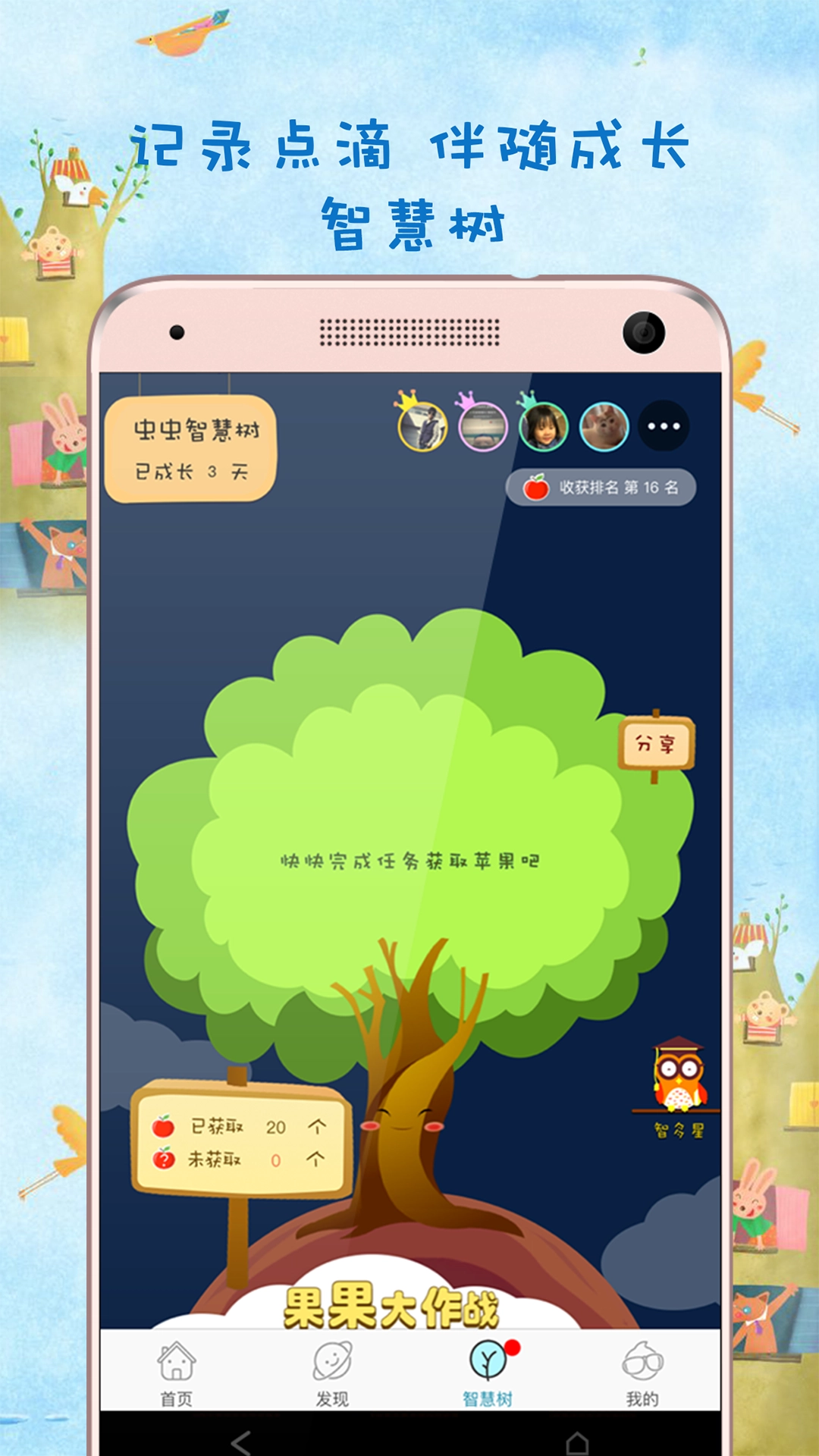 虫虫之家无广告版图4