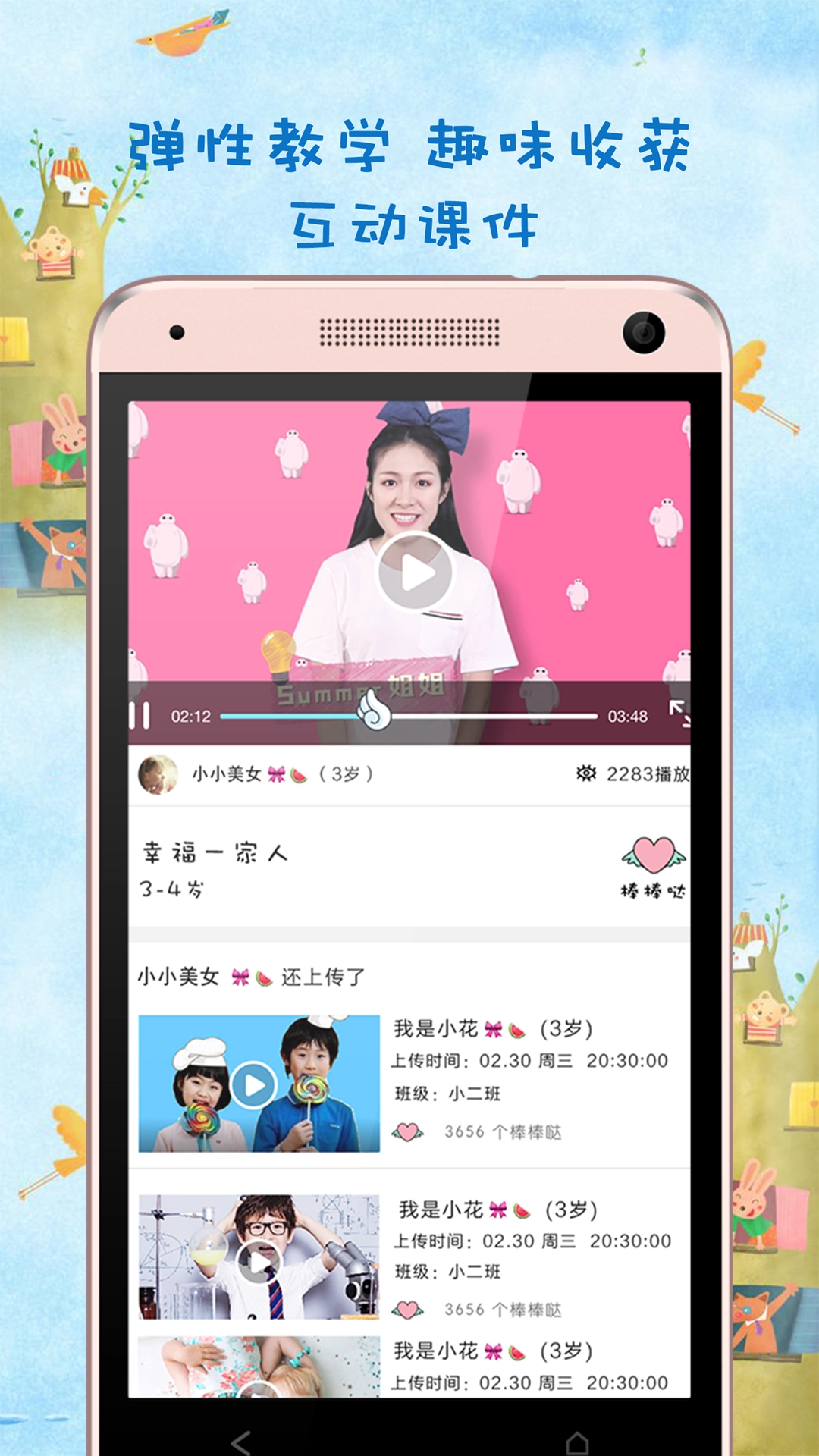 虫虫之家无广告版图5