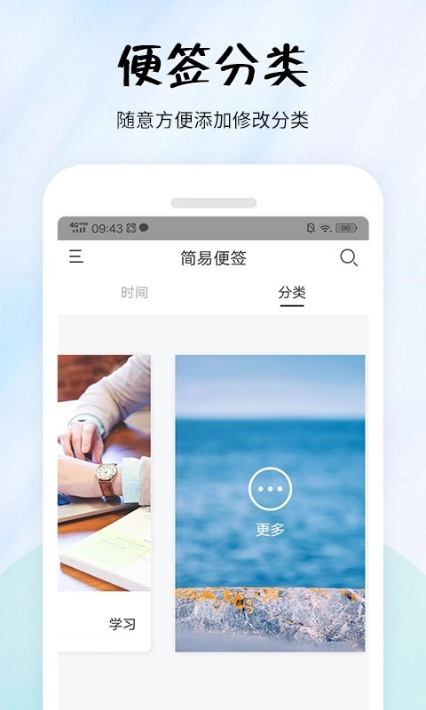 简易便签安卓免费版图2