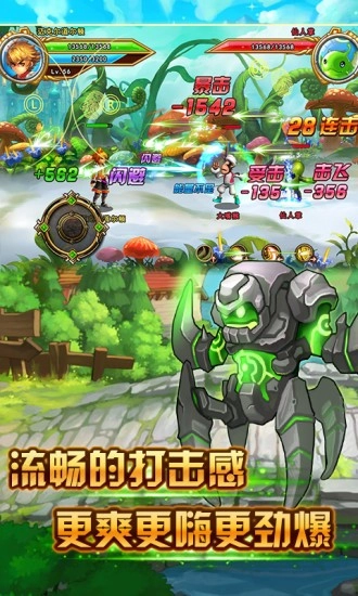 格斗小子(4)