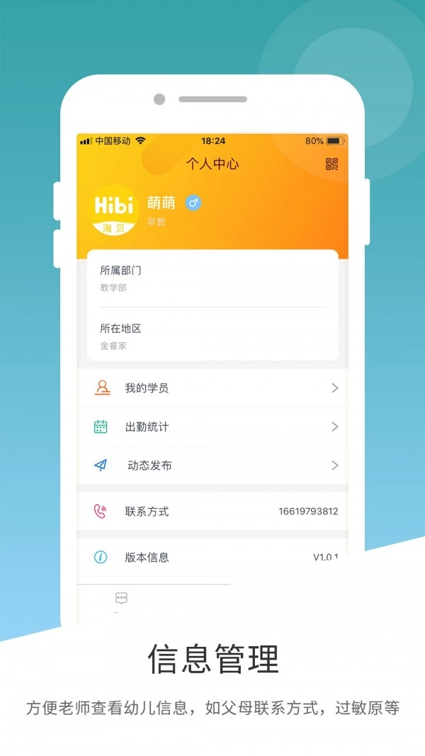 海贝HIBI最新免费版图2