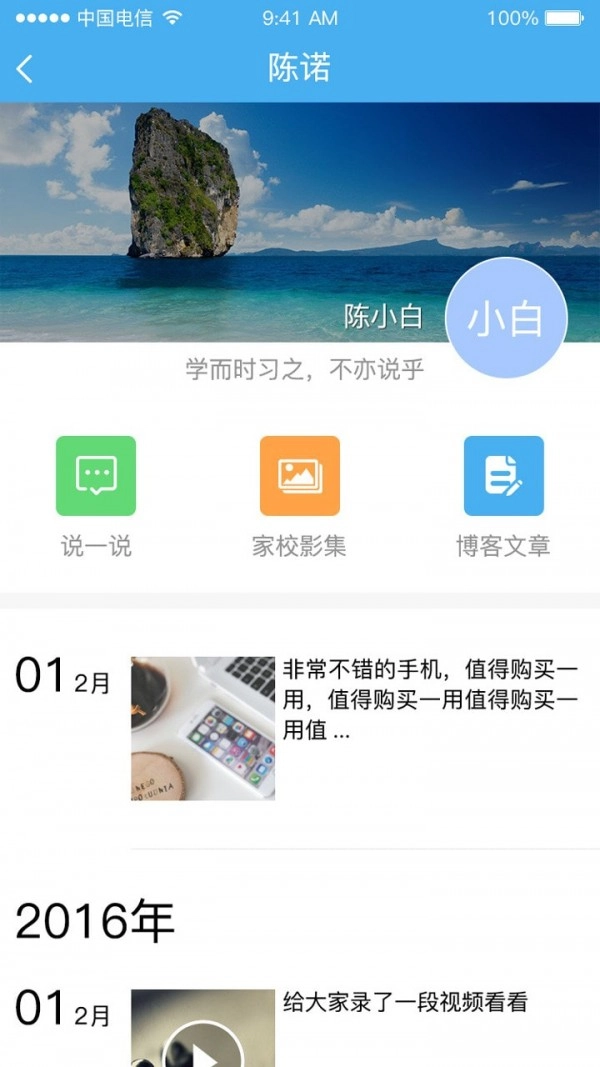 智慧教育手机版图4