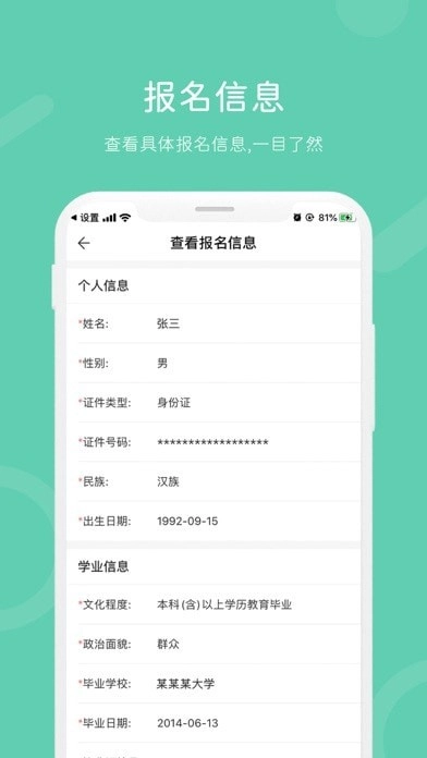 潇湘成招最新版图4