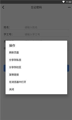 鄂应院安卓免费版图2