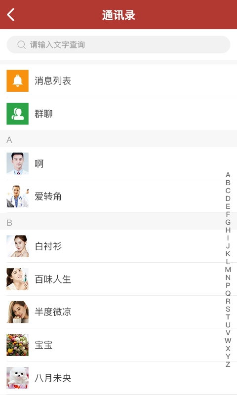 海纳医学手机最新版图4