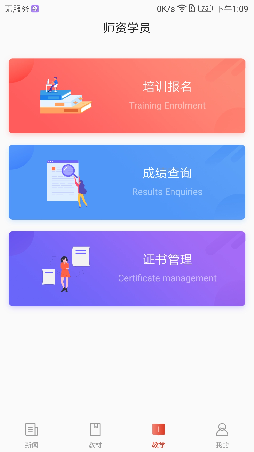 舞蹈教考通免费原版图2