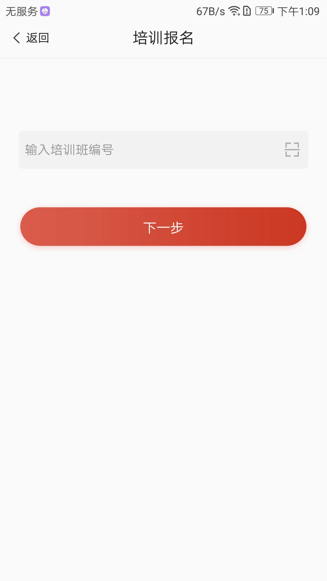 舞蹈教考通免费原版图3