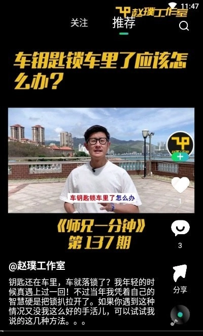 给油原版图3