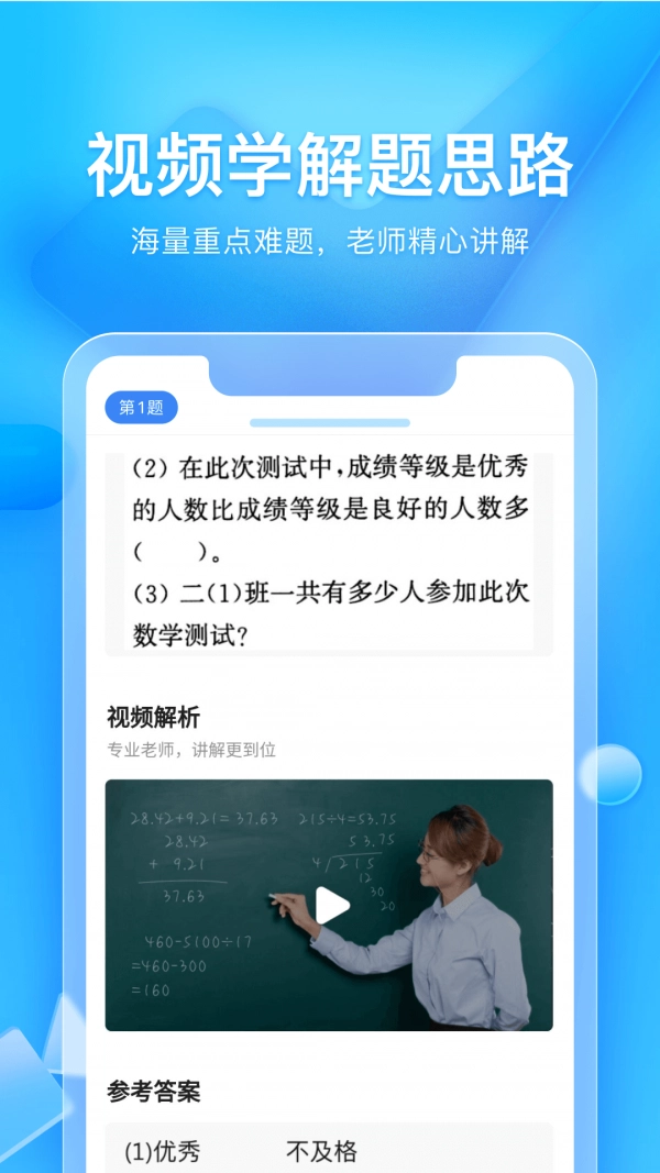 大力家长安卓官方版图2