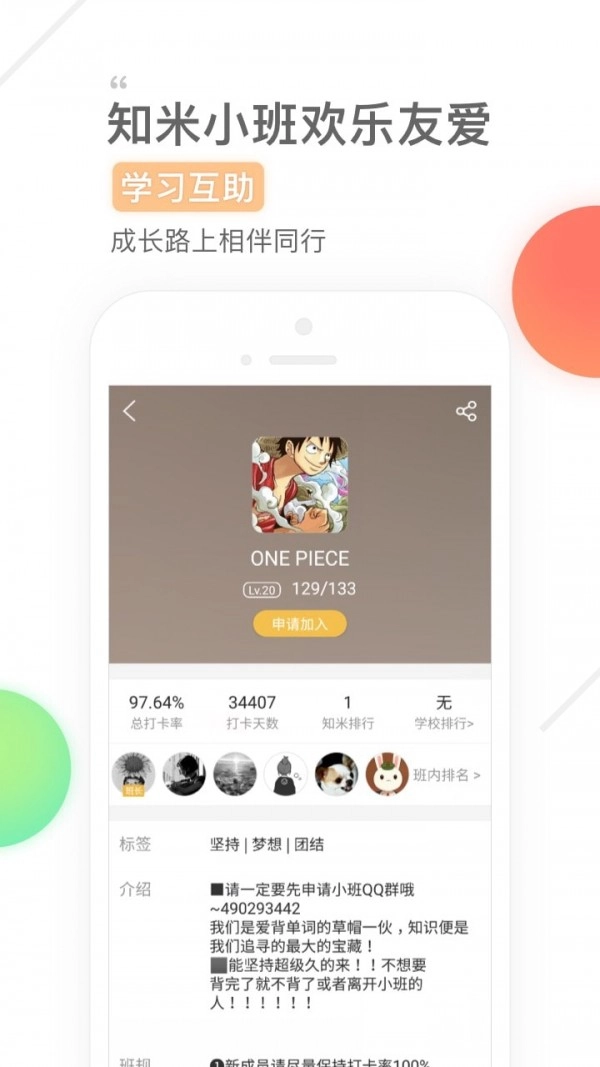 知米背单词直装版图3