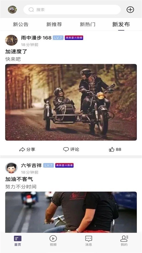 超级蒜粒官方版图2