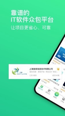 解放号安卓版图1