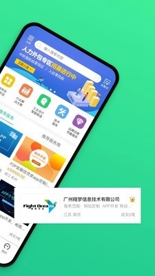 解放号安卓版图2