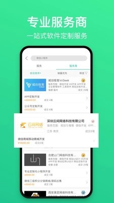 解放号安卓版图3