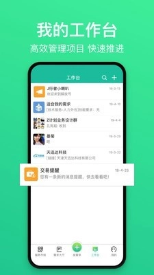 解放号安卓版图4