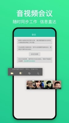 解放号安卓版图5