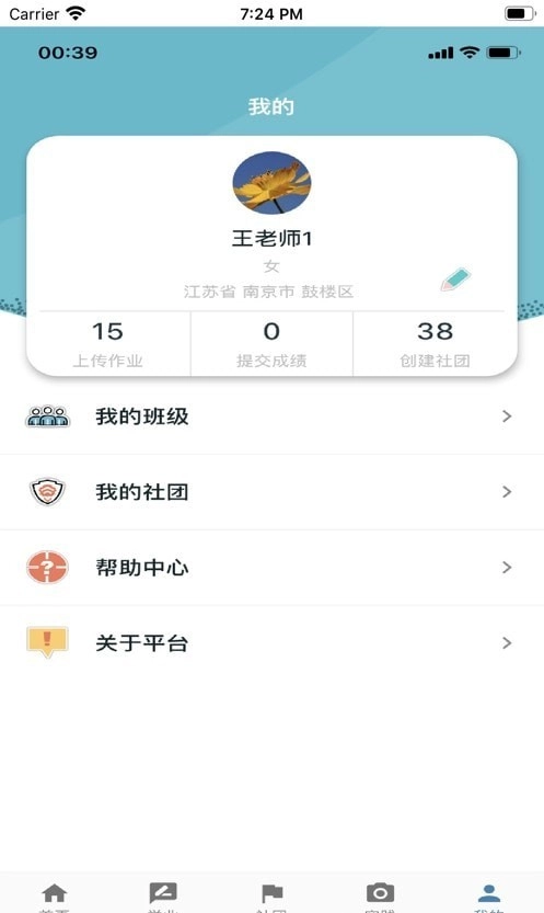中小学艺术测评原版图1