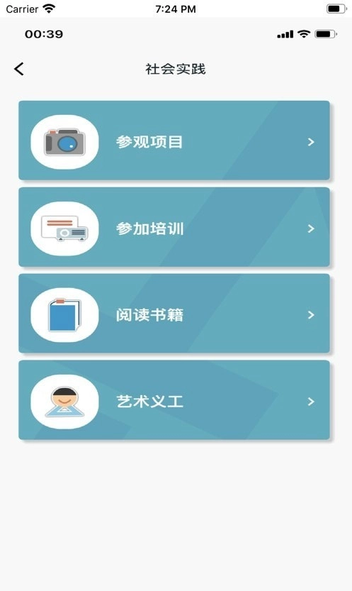 中小学艺术测评原版图3