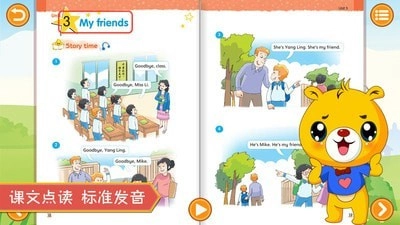 江苏小学英语官方正版图2