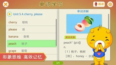 江苏小学英语官方正版图3