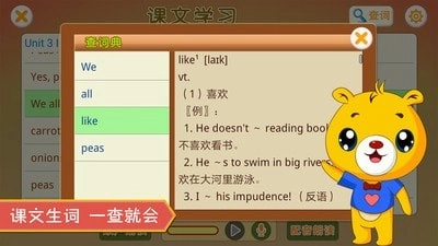 江苏小学英语官方正版图4
