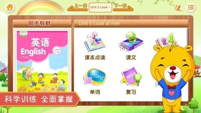 江苏小学英语官方正版图5
