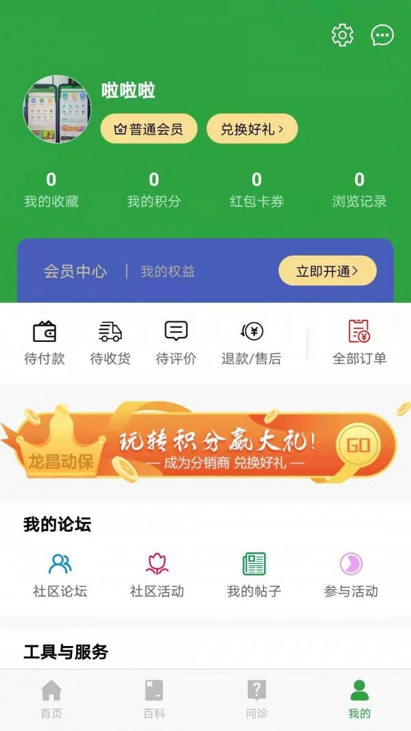 会养殖最新版图2
