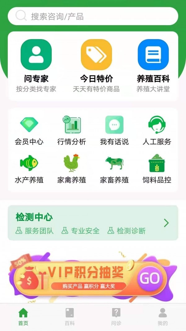 会养殖最新版图3