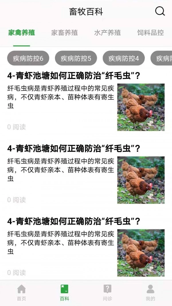 会养殖最新版图4
