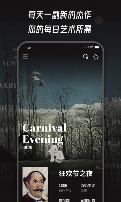 世界名画免费下载