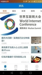 凡成网官方版图4