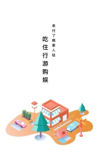 来付了无广告版图1