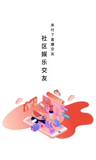 来付了无广告版图3