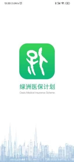 绿洲保免费版图1