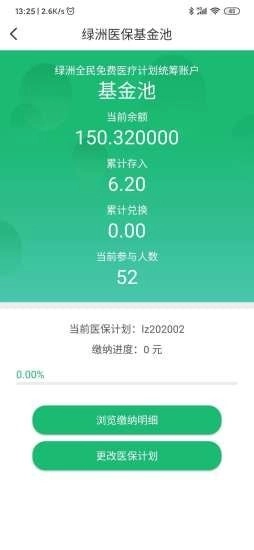 绿洲保免费版图2