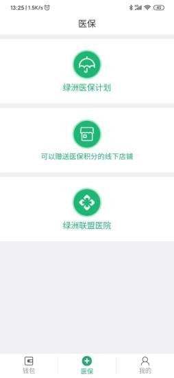 绿洲保免费版图4