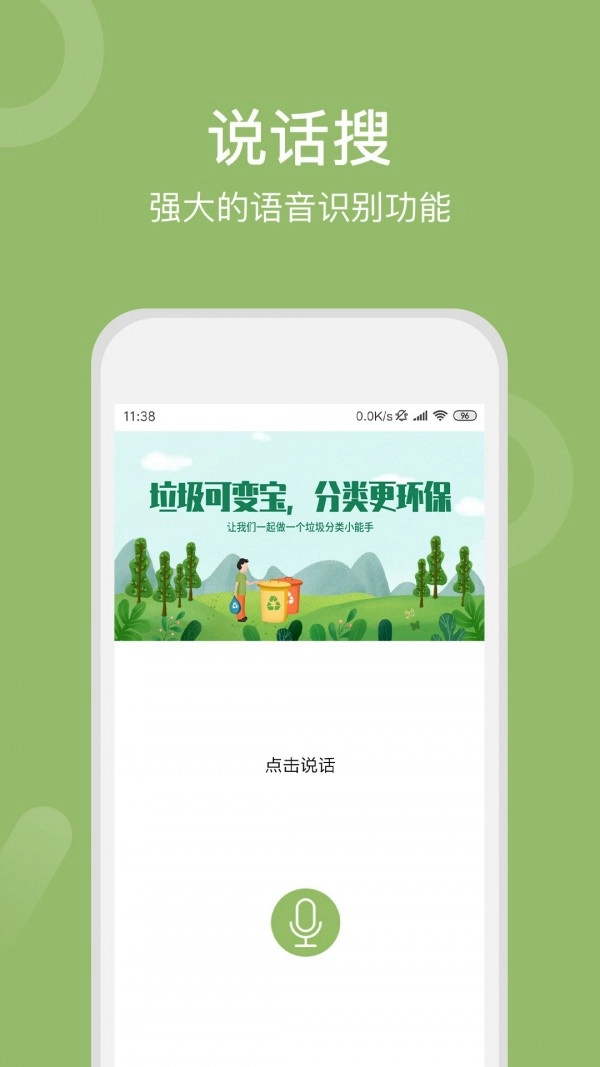 垃圾分类全国版图2