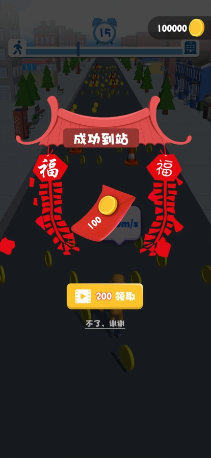 回家过年最新免费版