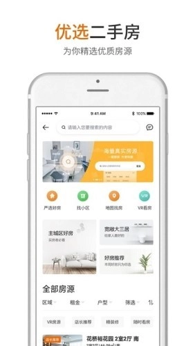 北区房手机版图2