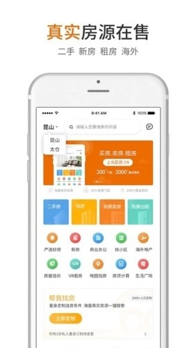 北区房手机版图3