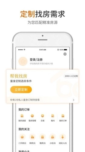 北区房手机版图4