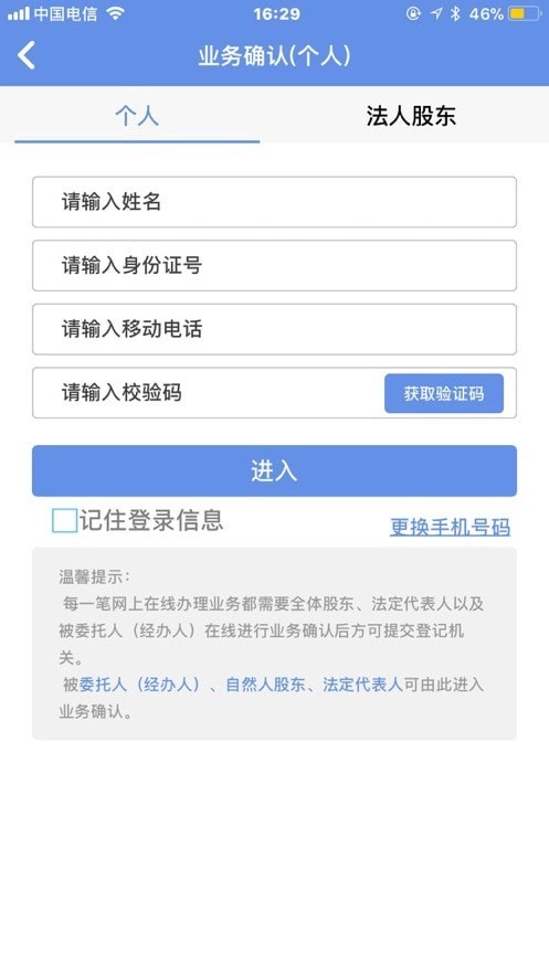 内蒙e登记最新免费版图1